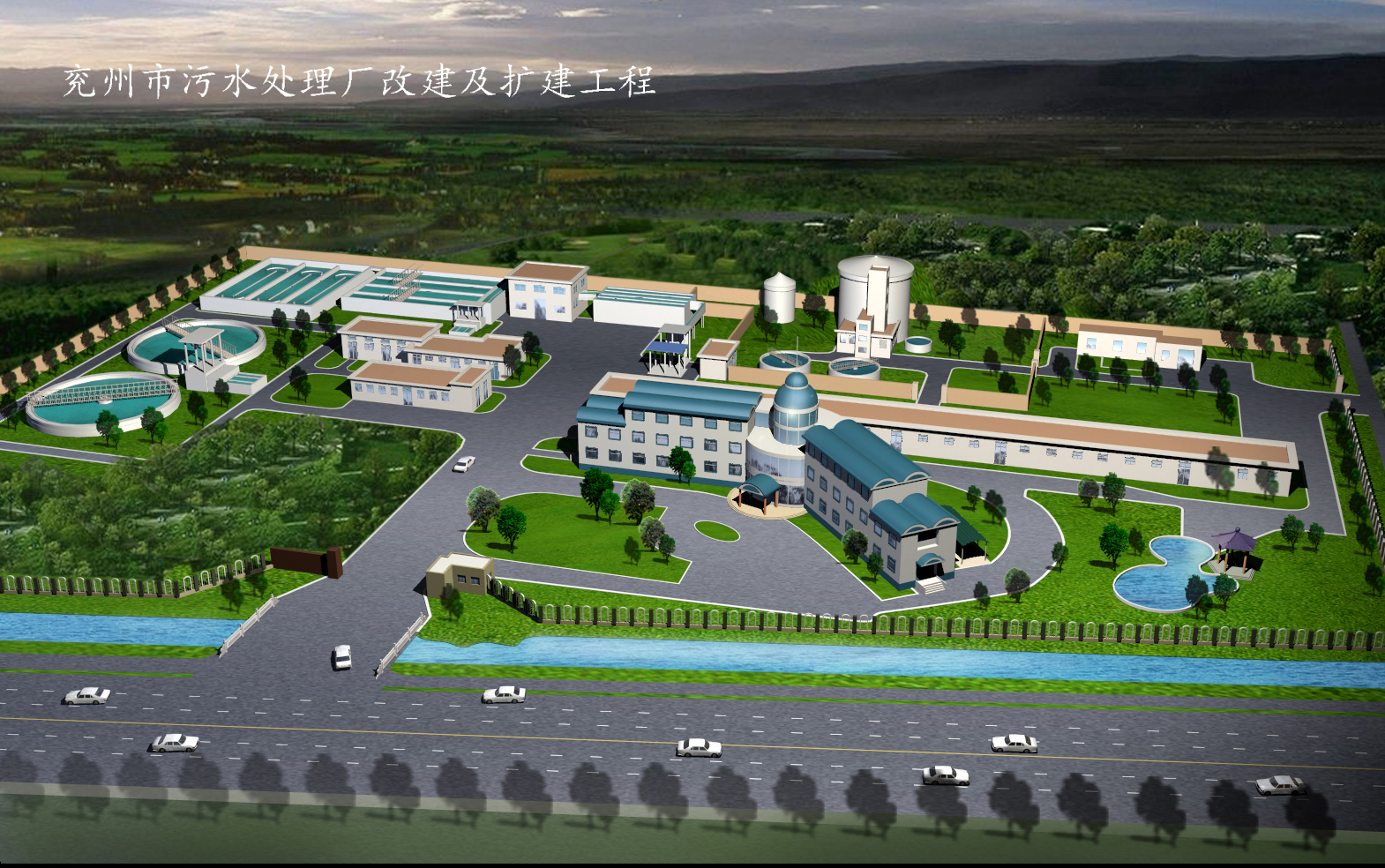 兗州市污水處理廠改建及擴(kuò)建工程設(shè)計(jì)